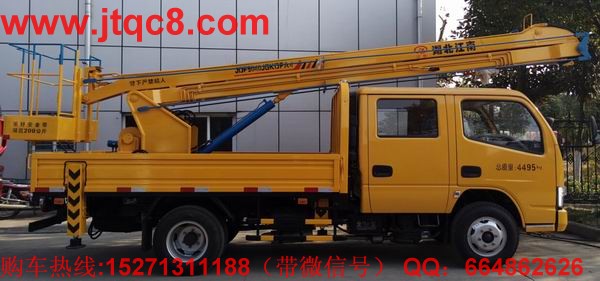 東風(fēng)13.5米登高車用東風(fēng)底盤加裝上裝部分而成;液壓式二節(jié)折疊臂,最大作業(yè)高度13.5米,作業(yè)輻度5.7米; 采用國(guó)產(chǎn)、進(jìn)口換向閥及液壓油缸,換向平穩(wěn),操作靈活方便;隨車安裝四個(gè)液壓支腿,以保證整車在操作時(shí)的穩(wěn)定性與安全性;支腿與工作臂互鎖,安全可靠,防止誤操作過位.