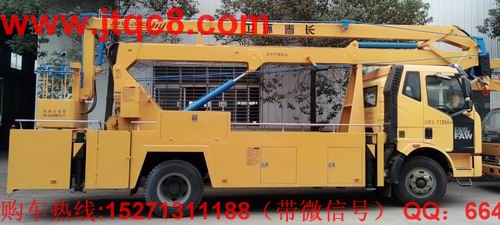 解放20米高空作業(yè)車(國四)該車駕駛室為單排帶臥,操作系統(tǒng):設(shè)有上下兩個(gè)操作臺(tái),360°全方位旋轉(zhuǎn)轉(zhuǎn)臺(tái),并可選裝無線遙控操作,上車車輛啟動(dòng)和熄火控制;上裝操作可選用無極調(diào)速;工作斗額定載荷 200kg.