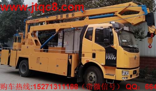 解放20米高空作業(yè)車(國四)該車駕駛室為單排帶臥,操作系統(tǒng):設(shè)有上下兩個(gè)操作臺(tái),360°全方位旋轉(zhuǎn)轉(zhuǎn)臺(tái),并可選裝無線遙控操作,上車車輛啟動(dòng)和熄火控制;上裝操作可選用無極調(diào)速;工作斗額定載荷 200kg.