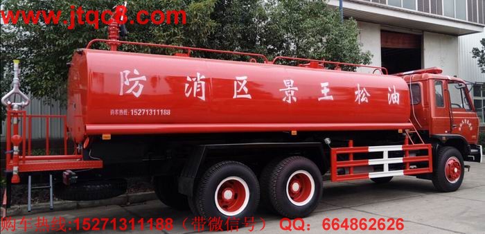 東風(fēng)雙橋消防灑水車(15-20噸)底盤采用東風(fēng)原裝后雙橋,康明斯210馬力發(fā)動機, 10噸雙后橋, 10.00輪胎. 帶方向助力。