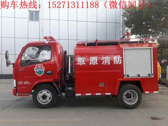 單排2噸小型消防車(國五)|簡易消防車|微型消防車|街道社區(qū)商場(chǎng)廣場(chǎng)消防車價(jià)格廠家