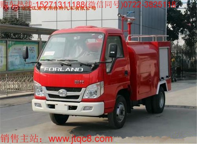 福田2噸小型消防車(國五)