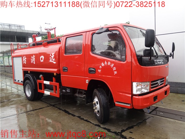 東風(fēng)4噸雙排消防灑水車(國(guó)五)