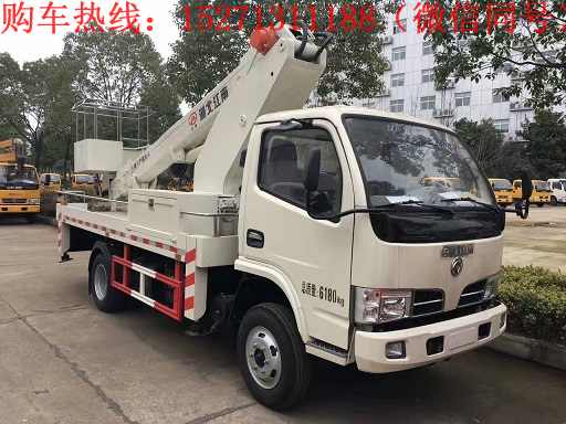 東風(fēng)18米直臂升降車